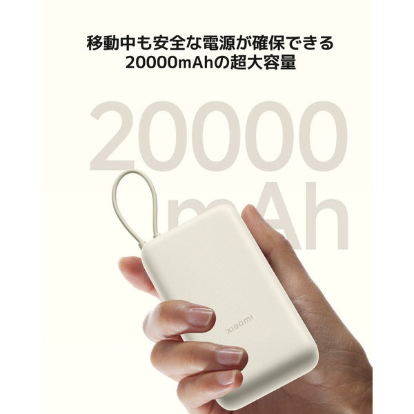 Powerbank Xiaomi PB2030MI Beige 20000 mAh