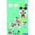 Beiss-Rassel Mickey Mouse 17165.1 18 x 28 x 11 cm